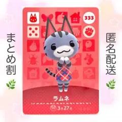 あつまれどうぶつの森amiiboねこ　ラムネ　ビンタ　ナイル　他　【6574 2026年最新】どうぶつの森 amiiboカード ラムネの人気アイテム - メルカリ