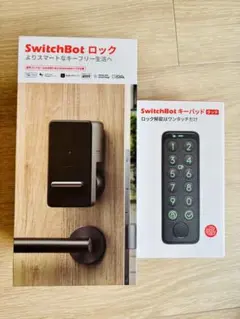 Switch Bot ロック　& キーパッド