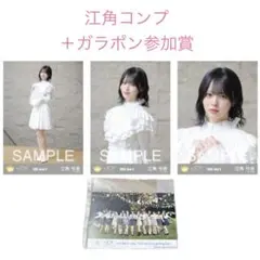 2026年最新】江角怜音 生写真の人気アイテム - メルカリ