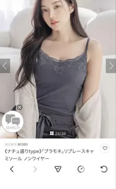 tu-hacci ツーハッチ ブラトップ ブラキャミ レース カップ付き グレー