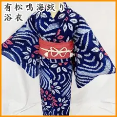 有松絞り 浴衣半幅2点セット 絞り染め 絞り浴衣 No.18/18 - メルカリ