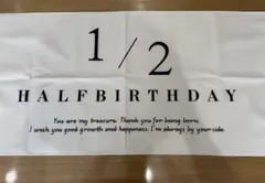 1/2 HALF BIRTHDAY タペストリー 100x40cm