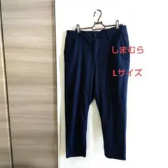 【最終値下げ　処分価格】しまむらネイビー Lサイズ スラックス