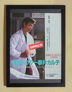 2026年最新】柴田恭兵の人気アイテム - メルカリ