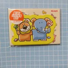 たべっ子どうぶつ　ミニレター　2