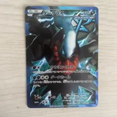 2025年最新】プラズマ ダークライの人気アイテム - メルカリ