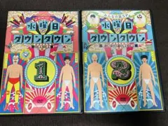 2026年最新】水曜日のダウンタウン dvdの人気アイテム - メルカリ