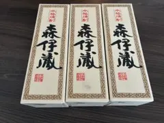 森伊蔵 本格焼酎 3本セットのサムネイル