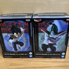 ドラゴンボールZ MATCH MAKERS フィギュア ベジータVSザーボン