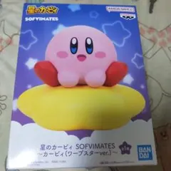 星のカービィ SOFVIMATES 〜カービィ（ワープスターver.）〜