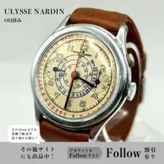 Ulysse Nardin クロノグラフ 38mm Valjoux22 OH済のサムネイル