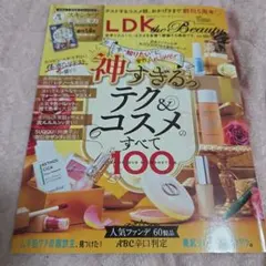 LDKtheBeautymini 2022年10月号