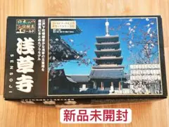 新品未開封 童友社 1/400 浅草寺 五重塔 プラモデル ゴールド プラモデルのサムネイル