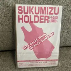 チャンピオンRED いちご いちご特製 スク水ホルダー 未開封新品 非売品