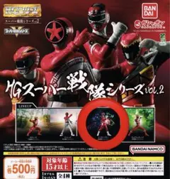 カーレンジャー　セット 激走戦隊カーレンジャー セットリング(レッドレーサー×ゾンネット