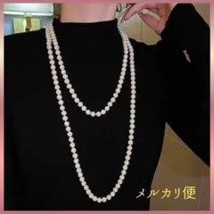 パールネックレス　ロング【入学式・卒業式・結婚式　フォーマルシーンに】　上品
