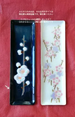 ツタンカ　七宝焼き②種類　セット
