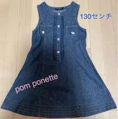 ジャンパースカート ワンピース☆ポンポネット☆