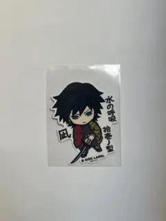鬼滅の刃 冨岡義勇 ステッカー B SIDE LABEL