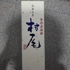 2025年最新】村尾 anaの人気アイテム - メルカリ