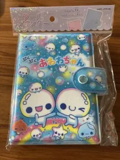 【新品】ぷくぷくあわわちゃん シールバインダー シール帳　平成レトロ