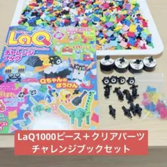 2026年最新】ラキュー 大量の人気アイテム - メルカリ