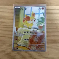 ポケモンカード フォッコ AR