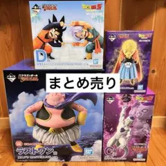 一番くじドラゴンボールCDEラストワン賞　フリーザ　孫悟天　トランクス　魔人ブウ
