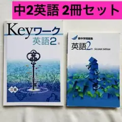 2026年最新】中2英語の人気アイテム - メルカリ