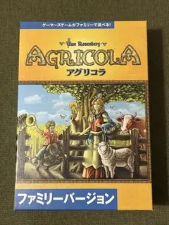 アグリコラ　旧版 2025年最新】アグリコラ旧版の人気アイテム - メルカリ