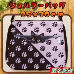 ◉黒猫【ショルダーバッグ】足跡☆ピンク☆上部ファスナー式★猫★ねこ☆匿名配送☆