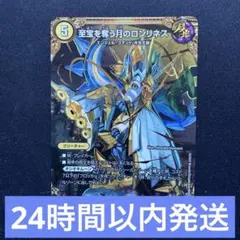 至宝を奪う月のロンリネス シク シークレット 秘 4枚セット デュエマ】 至宝を奪う月のロンリネス DMRP15/シク の通販 - カーナベル