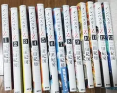【裁断済み】インベスターZ 13巻セット 三田紀房