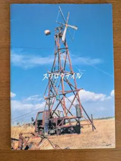 2025年最新】スワロウテイル 映画の人気アイテム - メルカリ