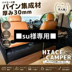 ハイエース 折り畳み セカンドテーブル 金具のみ - メルカリ