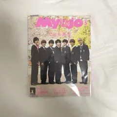 Myojo 2020.5月号　なにわ男子