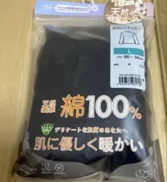 L綿100%黒インナー極暖ハイネック女ヒートテック未使用ドンキホーテ長袖コットン