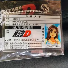 2026年最新】ドン・キホー 頭文字dの人気アイテム - メルカリ