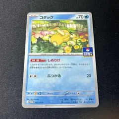 コダック：ジムプロモ PROMO SV-Pプロモカード 262/SV-P - メルカリ