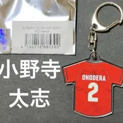 2026年最新】小野寺太志 ユニフォームの人気アイテム - メルカリ
