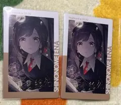 プロセカ　東雲絵名　エピカ　箔押し　21C