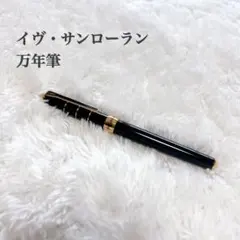 2025年最新】サンローラン 万年筆の人気アイテム - メルカリ