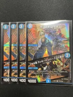 【ボンキゴマイム　やせ蛙ラッキーナンバー　ここにあり　にじさんじ】24EX4