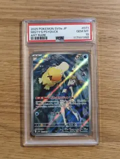 高騰中】カスミのコダック AR PSA10 熱風のアリーナ - メルカリ