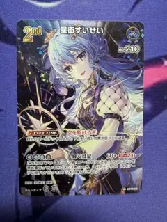 2025年最新】ホロカ ur すいせいの人気アイテム - メルカリ