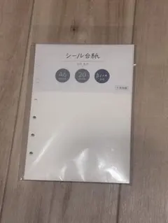 Bine シール台紙　A6