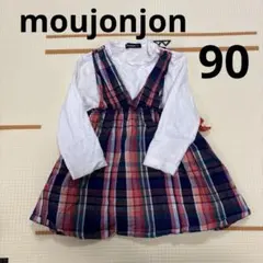 moujonjonチェック柄リボン付きワンピース 90