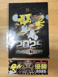 タイガース×ジョーシン優勝記念2025 クリアファイル&ステッカー セット