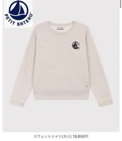 2025年最新】Petit Bateau レディース トレーナー・スウェットの