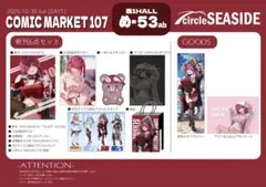 2026年最新】あかさあい コミケの人気アイテム - メルカリ